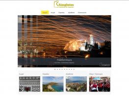 Chiosphotos.gr - Website Development / Design - Drupal