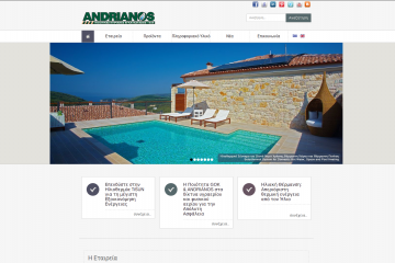 Andrianos - Joomla - Ιστοσελίδες προσβάσιμες σε αμέα - Πρότυπο WCAG 2.0