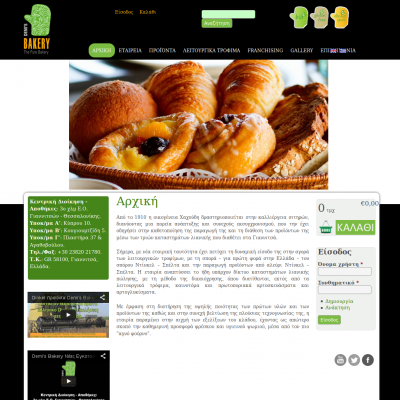 Demisbakery - Drupal - Web page suitable and accessible to people with disabilities - WCAG comformance