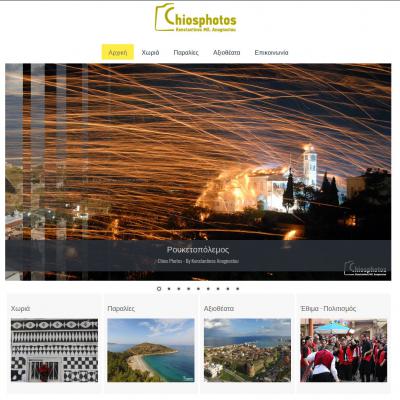 Chiosphotos.gr - Κατασκευή / Σχεδίαση Ιστοσελίδων - Drupal