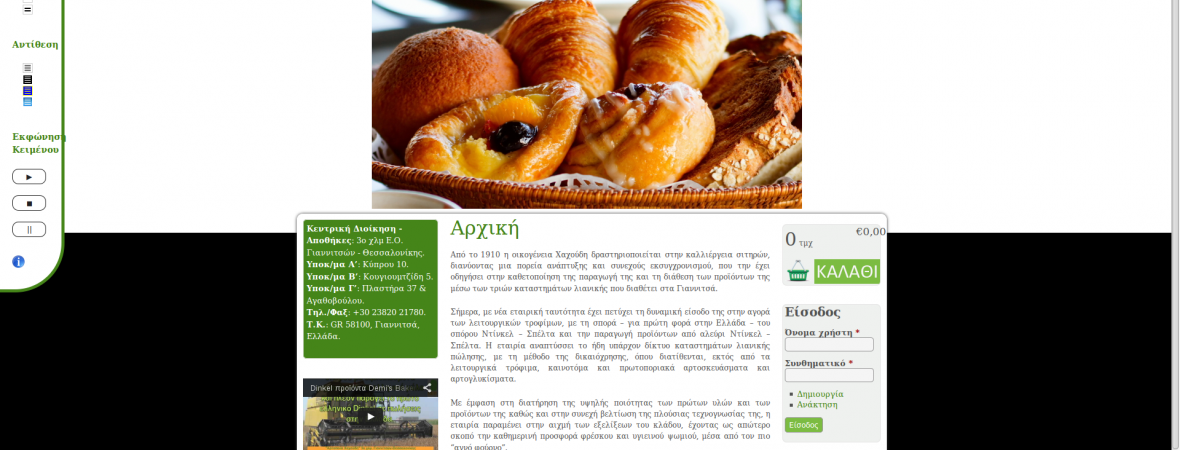 Demisbakery - Drupal - Web page suitable and accessible to people with disabilities - WCAG comformance
